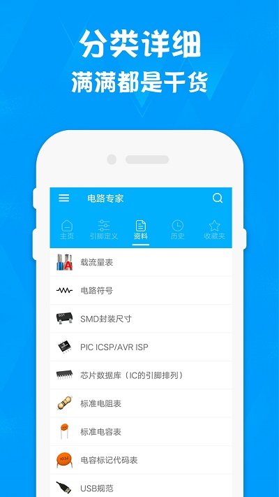 电路专家app