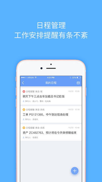云呐app 云呐官方下载