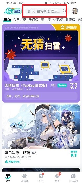 teptep怎么加好友 teptep怎么加好友
