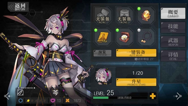 魔女兵器手机游戏