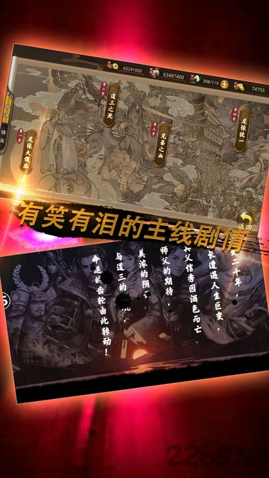 战国幻武手游百度版