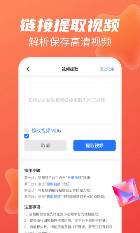视频去水印帮手官方版