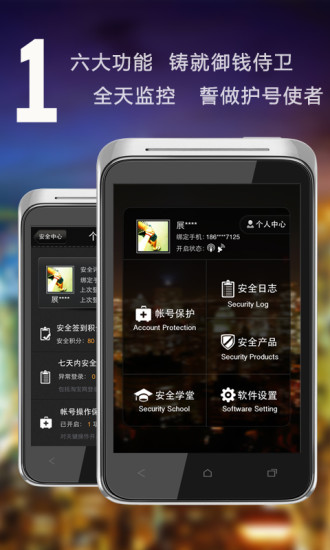 淘宝安全中心app下载