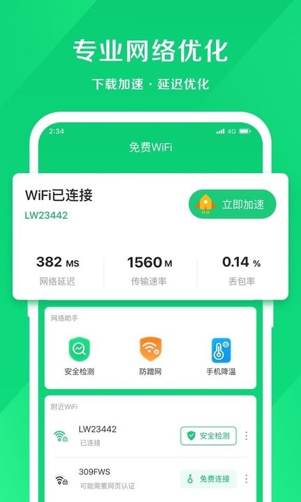 小象网络大师手机版