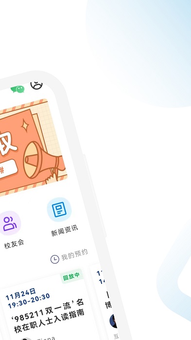 mba助手app