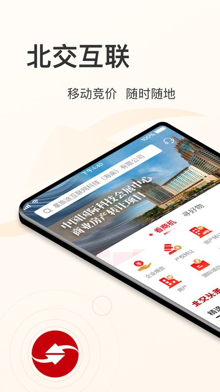 新北交互联app 新北交互联软件