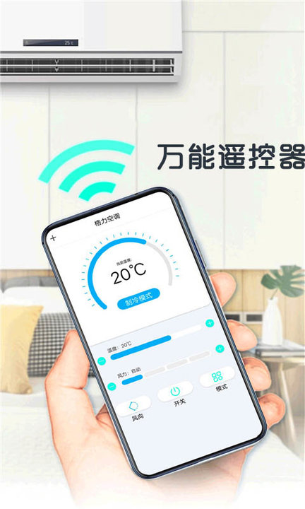 遥控器电视家app下载