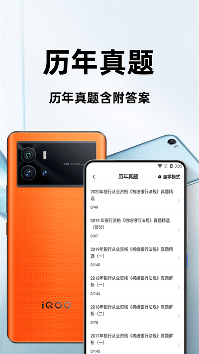 银行从业资格百分题库最新版