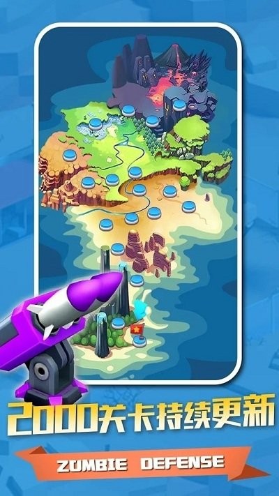 僵尸别过来游戏(zombie defense)
