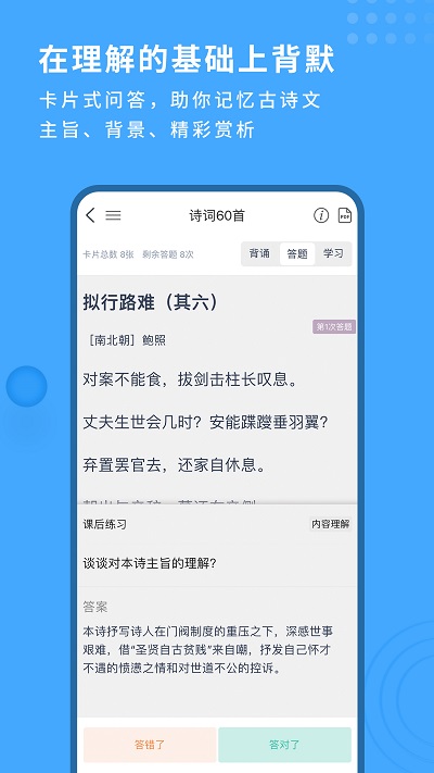 深度文言文app 深度文言文软件下载