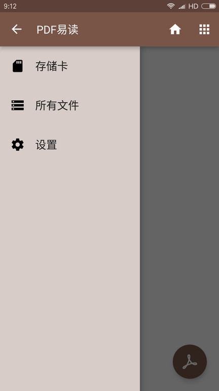 pdf易读