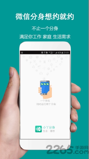 小丫分身手机版 小丫分身app下载
