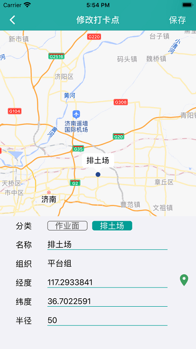 矿山e管家最新版 矿山e管家app下载