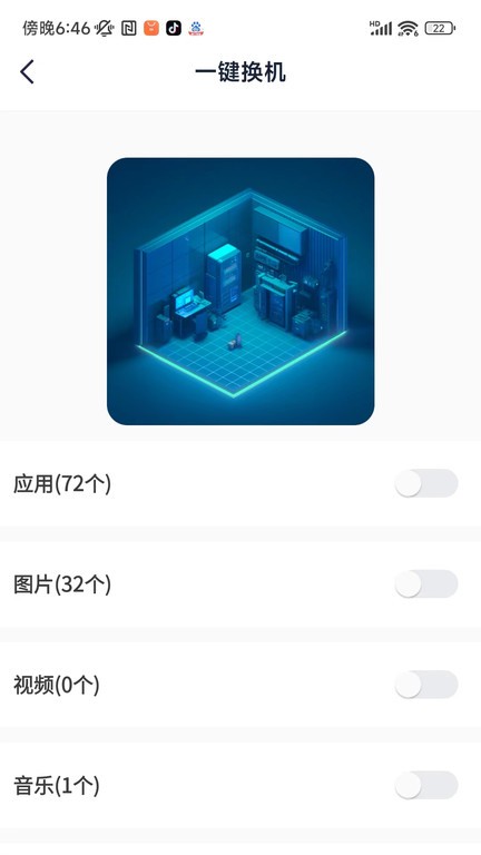 快传文件手机版下载