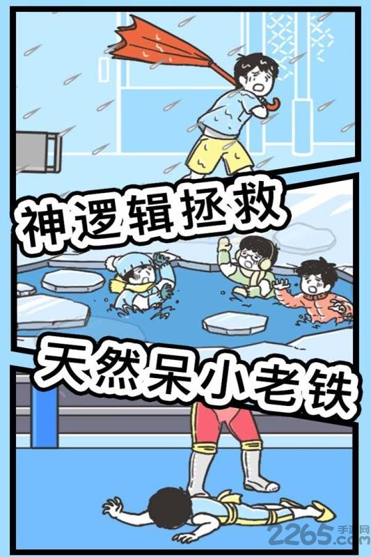 单机神回避3汉化破解版