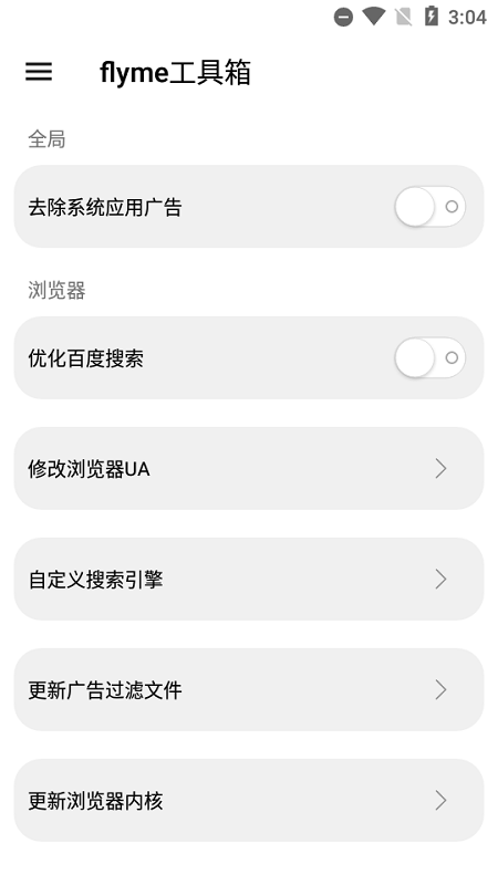 魅族工具箱app