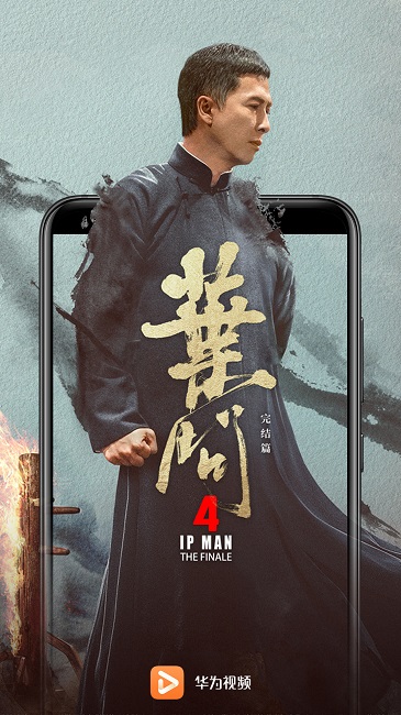 华为视频电视版apk
