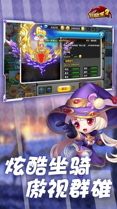 冒险王2横版冒险官方版