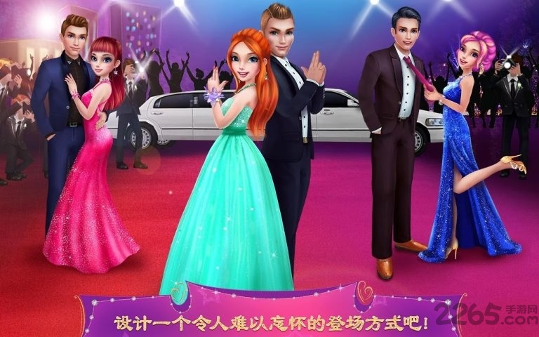 舞会皇后完整版