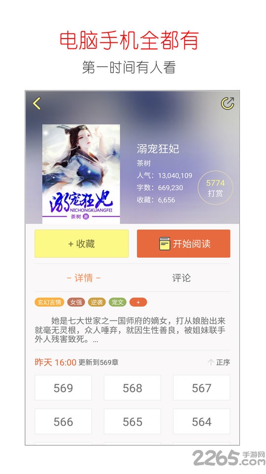 写小说神器app