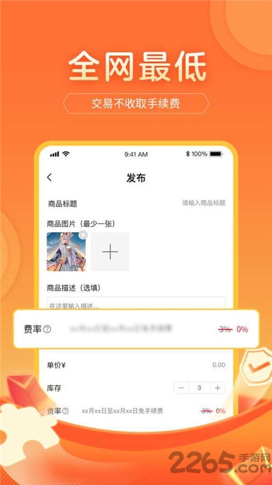 游好铺最新版