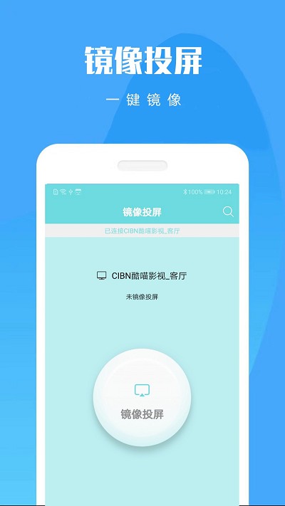手机投屏app下载