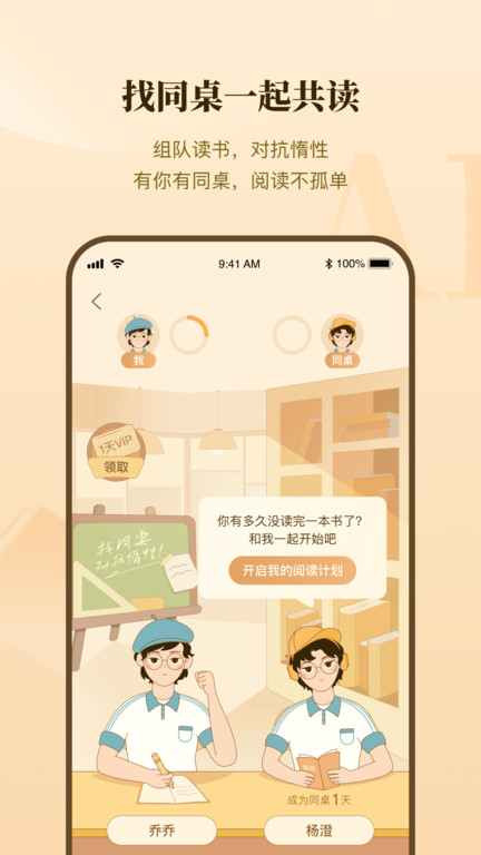 有书共读app免费(有书)
