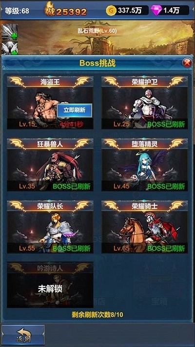 挂机英雄的试炼官方最新版