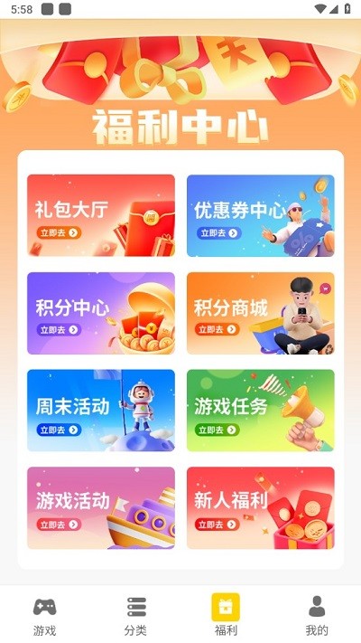 五方手游app 五方手游手机版下载