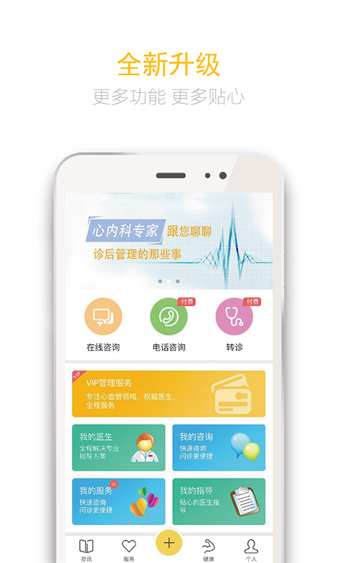 阳光欣晴官方版