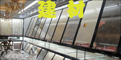 建材app