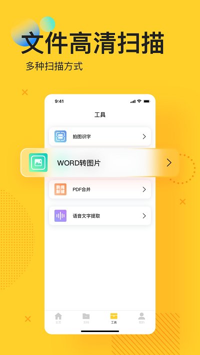 pfd文档编辑器app