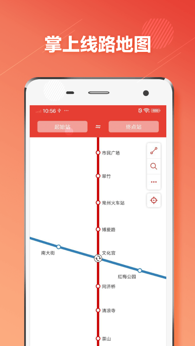 常州地铁通app