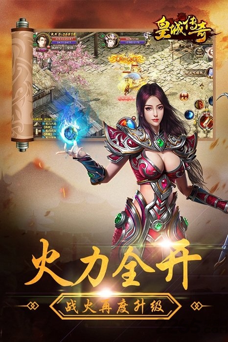 皇城传奇小芬手游