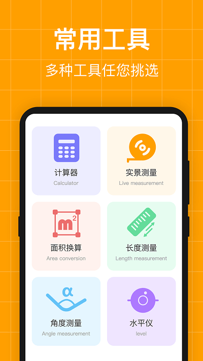 测量员测地测亩仪app(又名测亩易)