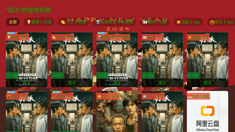 家庭影音电视盒子