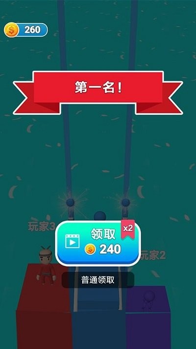 搭桥小能手最新版
