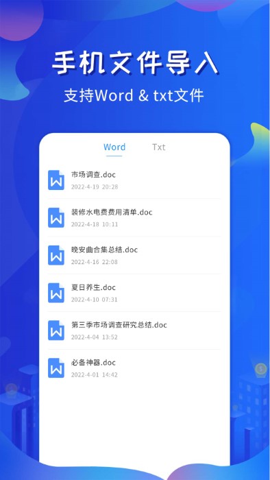全能直播提词软件下载