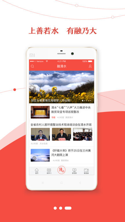 爱清水客户端 爱清水app下载