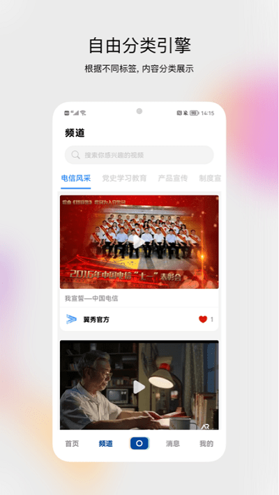翼秀官方版