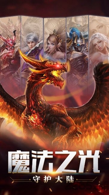 魔法之光果盘游戏