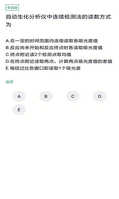 临床医学检验技士考试app 临床医学检验技士考试手机版下载