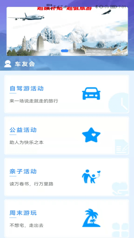 动力生态自驾