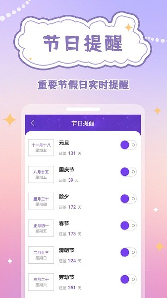 倒数日规划表最新版