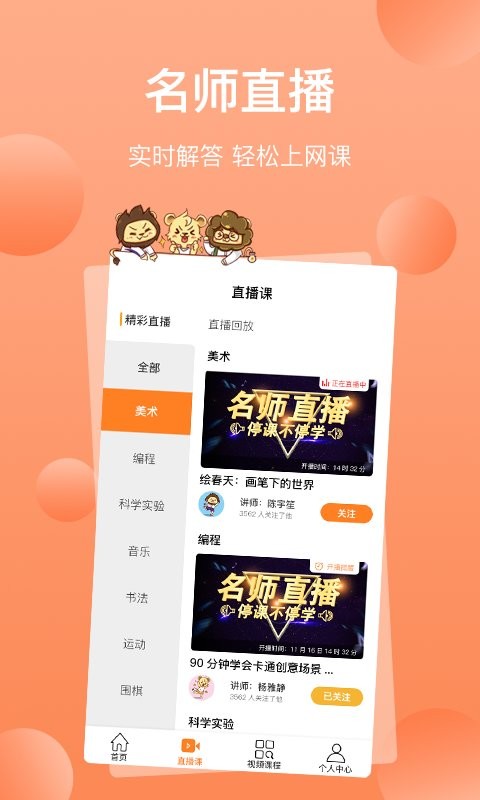三只狮子软件