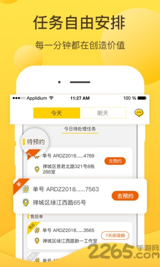 咋装服务端app