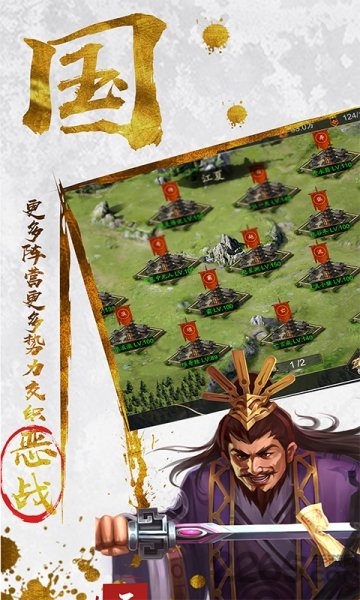 魂斗三国下载