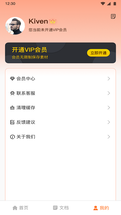 扫扫吧官方版 扫扫吧app下载