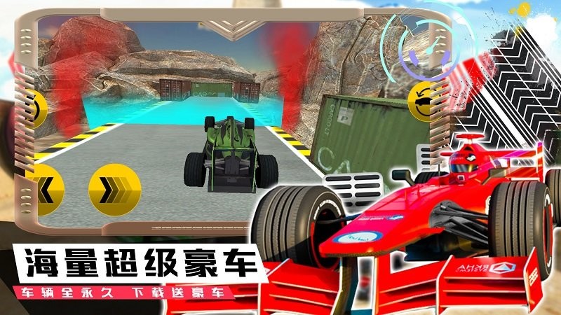 模拟极速赛车手官方版 模拟极速赛车手游戏下载