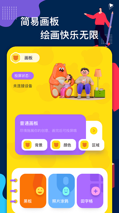 圣诞画板app 圣诞画板软件下载